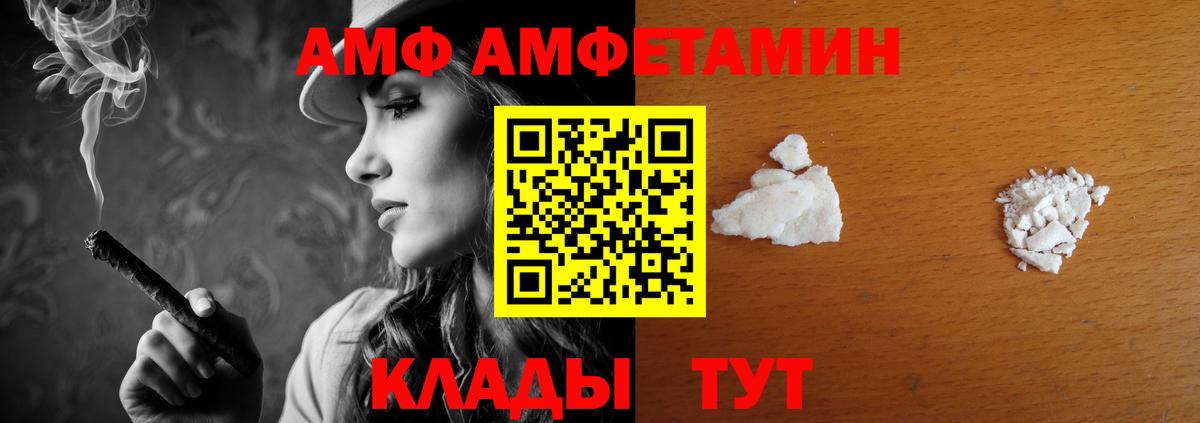 Амфетамин 97% Красный Сулин