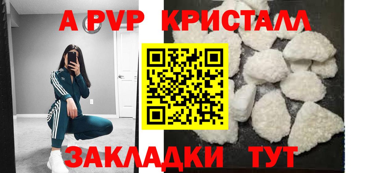 А ПВП мука Красный Сулин