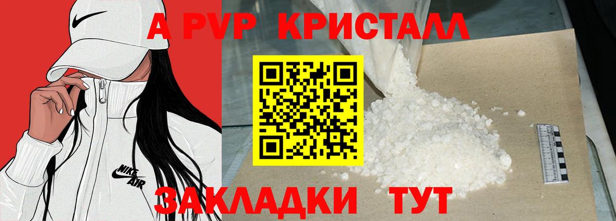 Красный Сулин  Альфа ПВП кристаллы  Альфа ПВП крисы CK  Вход с VPN  Alfa_PVP  А ПВП СК КРИС 