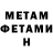 МЕТАДОН methadone Fedor Eremin