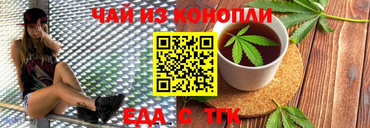 Canna-Cookies конопля Красный Сулин