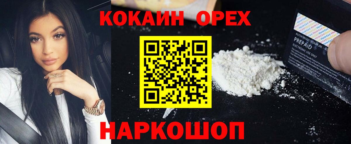 Красный Сулин  COCAIN Колумбийский  наркошоп  Кокаин 99%  Вход с VPN 
