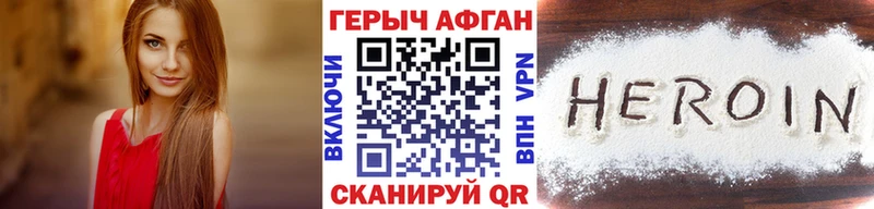 Героин Heroin  Красный Сулин 