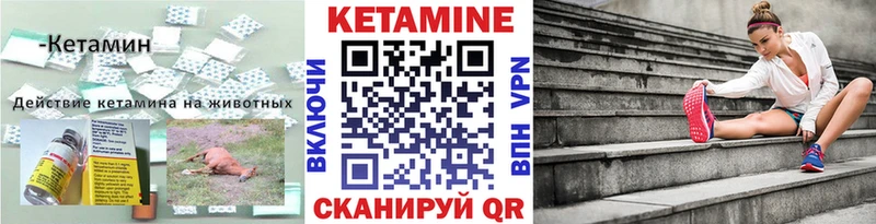 КЕТАМИН VHQ  Красный Сулин 