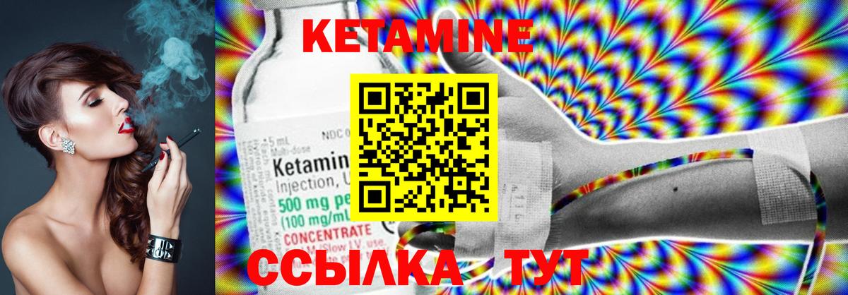 Красный Сулин  КЕТАМИН VHQ  Вход с VPN 
