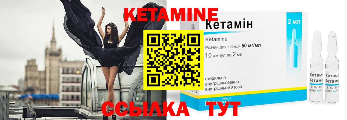 Кетамин ketamine Красный Сулин