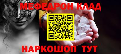 MESCALINE Гусь-Хрустальный