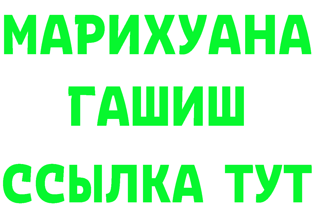 ГАШ 40% ТГК ссылки мориарти OMG Красный Сулин