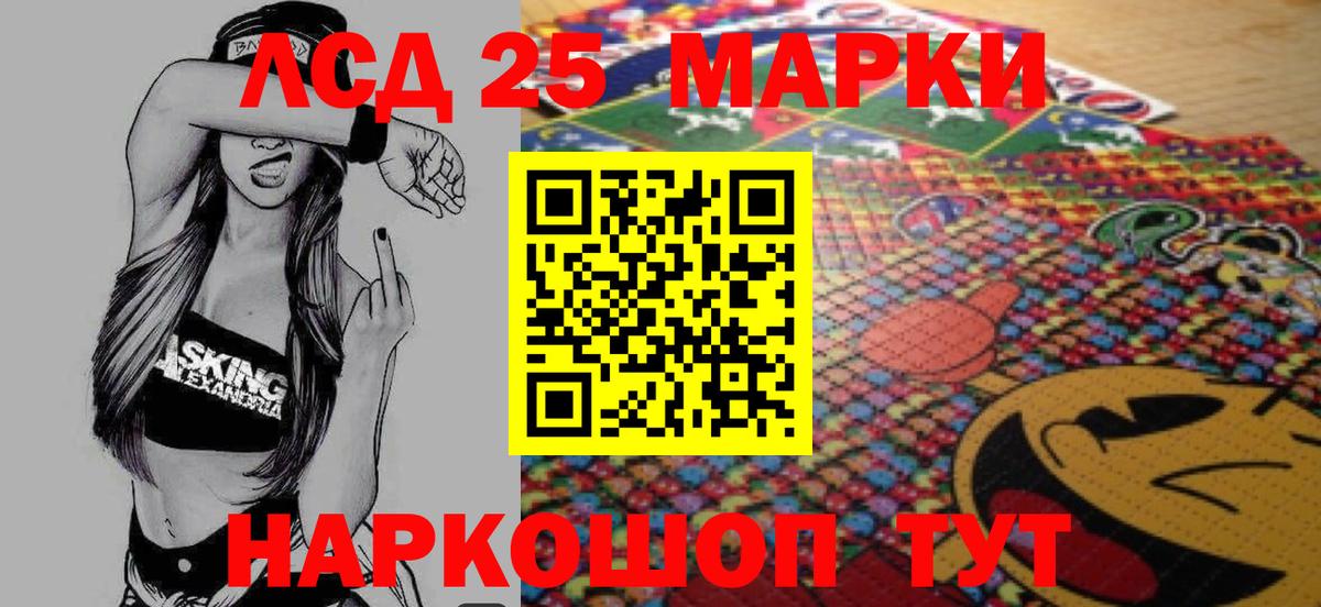 Лсд 25 экстази ecstasy Красный Сулин
