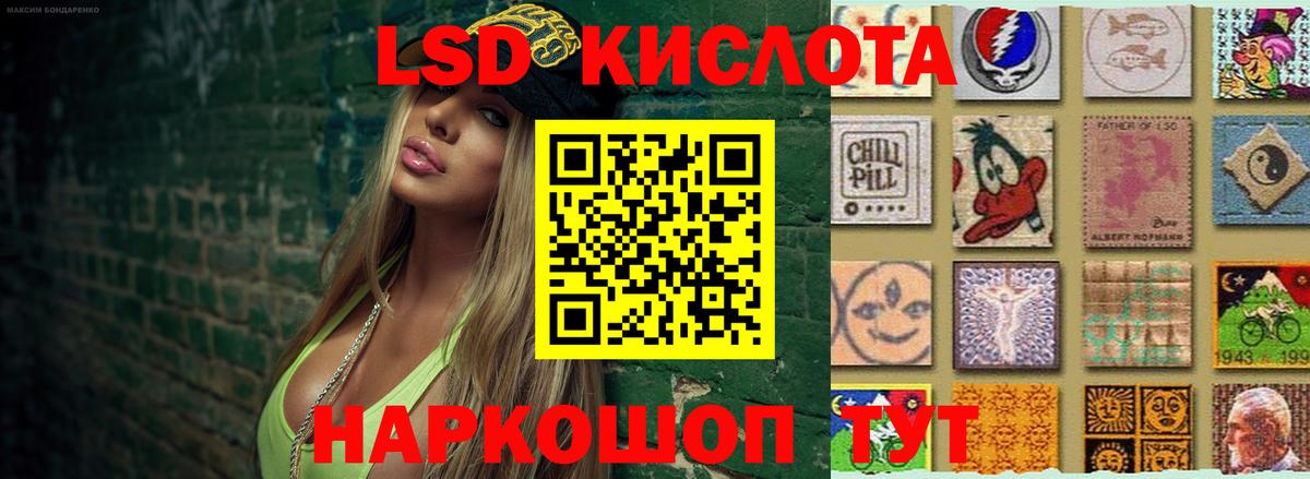 LSD-25 экстази ecstasy  Лсд 25 экстази кислота  ЛСД экстази  MEGA сайт  Вход с VPN  Красный Сулин 