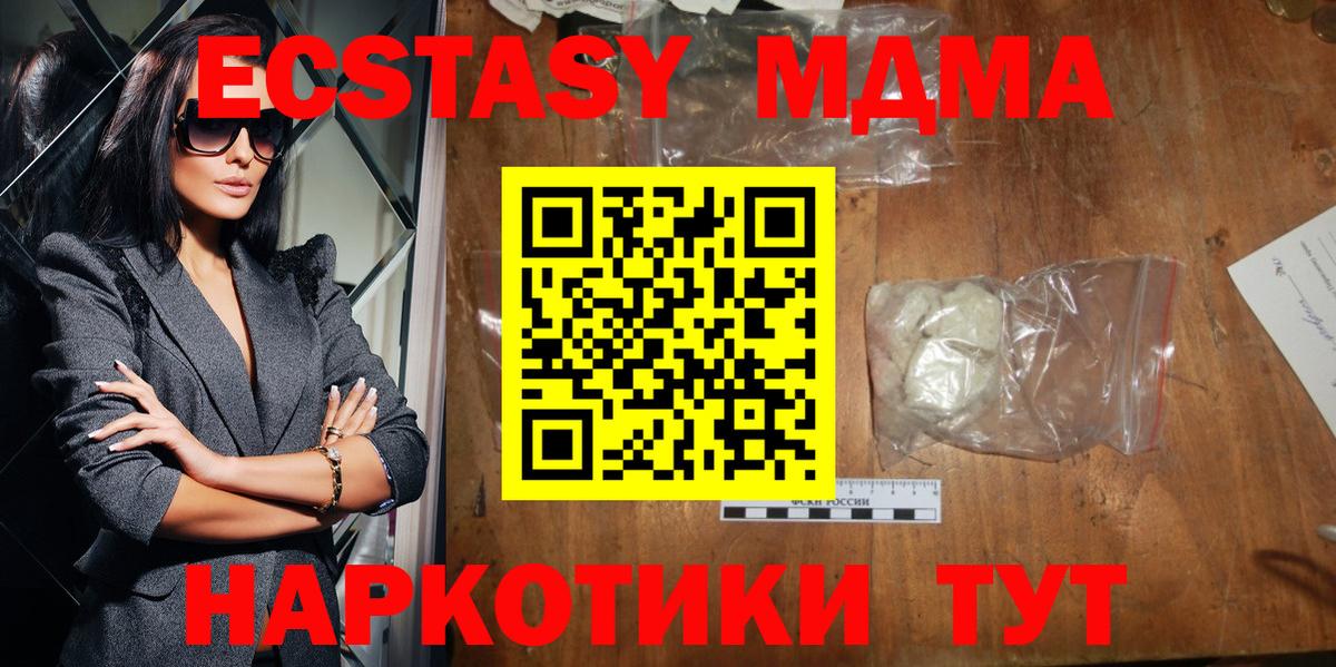 MDMA crystal Красный Сулин