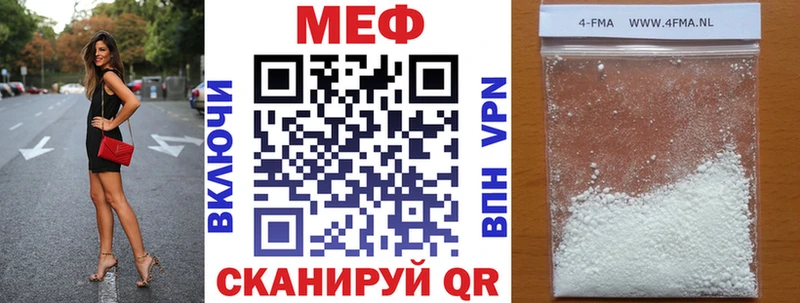 МЯУ-МЯУ mephedrone  купить закладку  площадка официальный сайт  Красный Сулин 