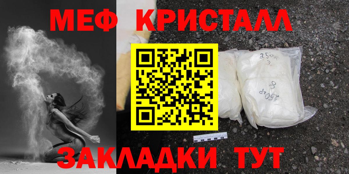 МЕФ мука  МЯУ-МЯУ  МЯУ-МЯУ  Красный Сулин  Вход с VPN  МЕФ мяу мяу 