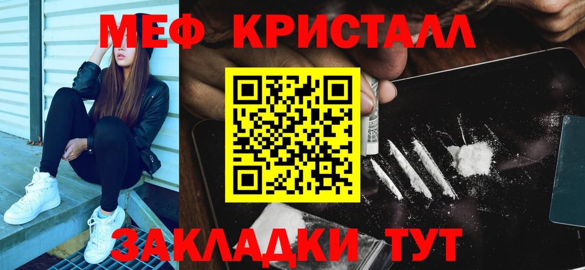 Меф  Красный Сулин