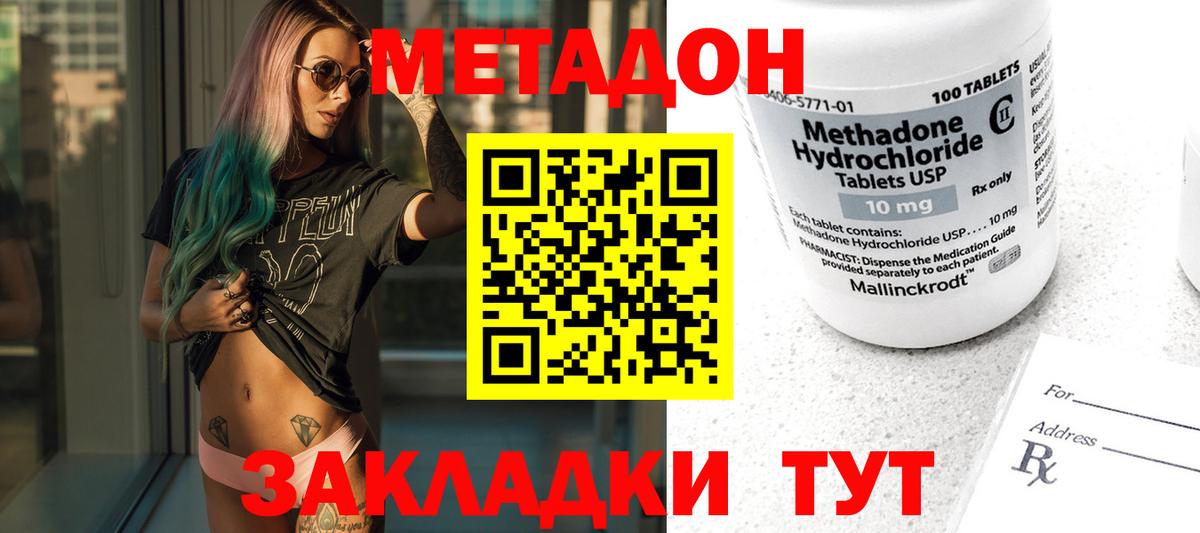 Метадон кристалл  мега зеркало  Красный Сулин  Вход с VPN  Метадон мёд 