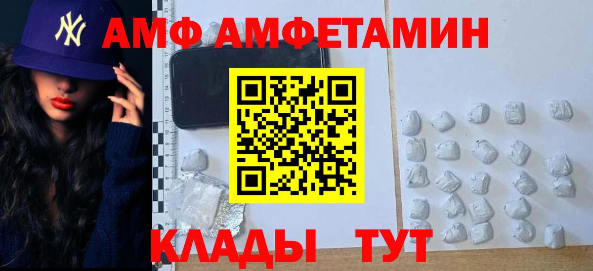 МЕТАМФЕТАМИН Methamphetamine Красный Сулин