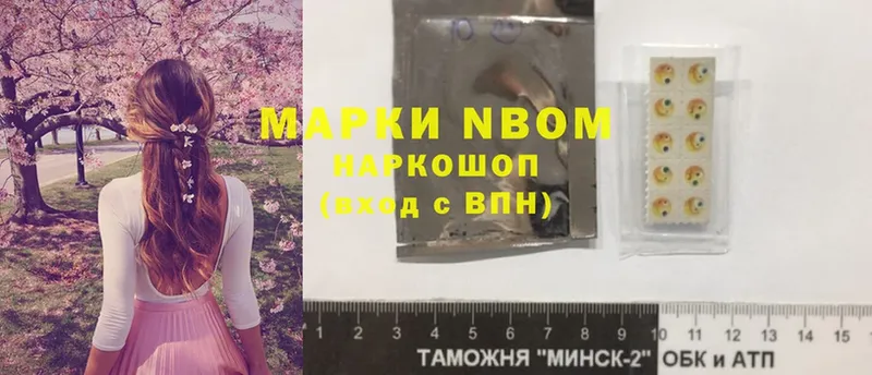 Марки 25I-NBOMe 1,5мг  Красный Сулин 