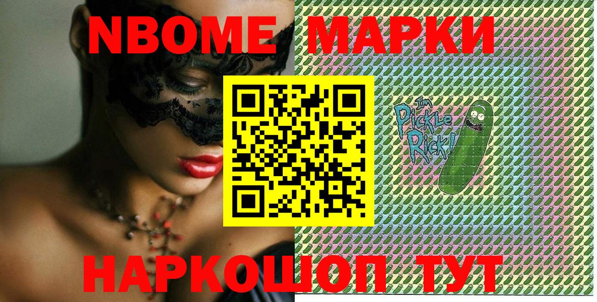 Красный Сулин  Наркотические марки 1,8мг  Вход с VPN 