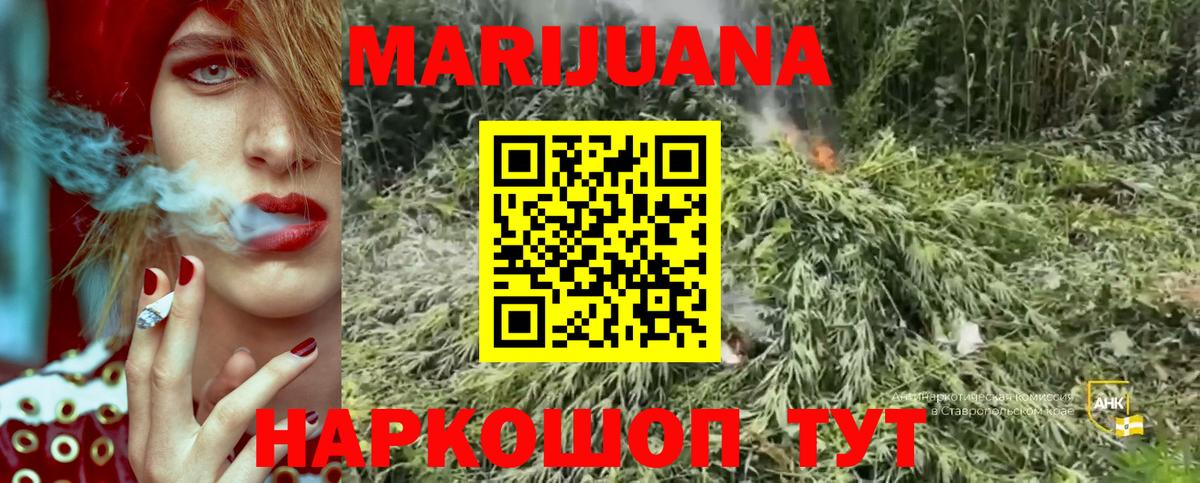 МАРИХУАНА OG Kush  Бошки марихуана AK-47  Вход с VPN  Красный Сулин  Бошки марихуана SATIVA & INDICA 